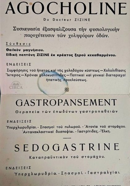 Ιστορικό Ιατρικό Διαφημιστικό – AGOCHOLINE / GASTROPANSEMENT / SEDOGASTRINE – ca. 1950s
