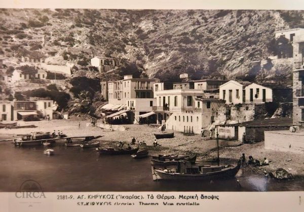 Σπάνιο Καρτ Ποστάλ – Άγιος Κήρυκος Ικαρίας – Θέρμα, δεκαετία 1950 – με Χειρόγραφη Αφιέρωση