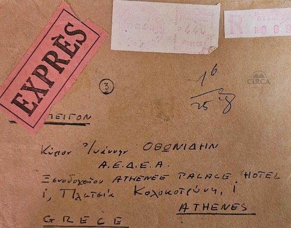 Διπλωματικός Φάκελος Εξπρές – Γενικό Προξενείο Ελλάδος Μασσαλίας προς Αθήνα – ca. 1935