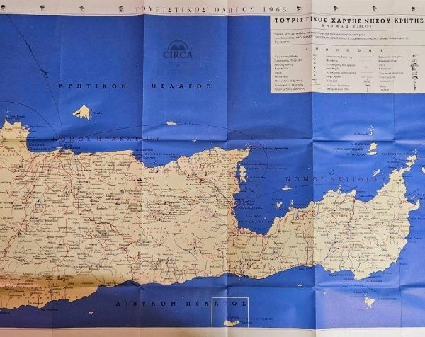 Τουριστικός Χάρτης Ανατολικής Κρήτης του 1965