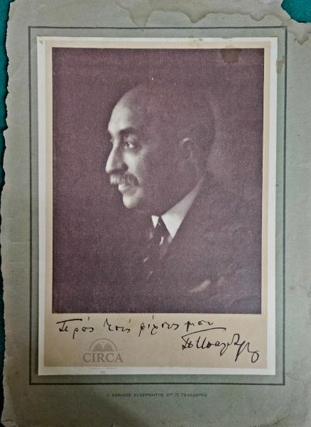Πορτρέτο Παναγή Τσαλδάρη με Αυτοπρόσωπη Αφιέρωση – 1930s