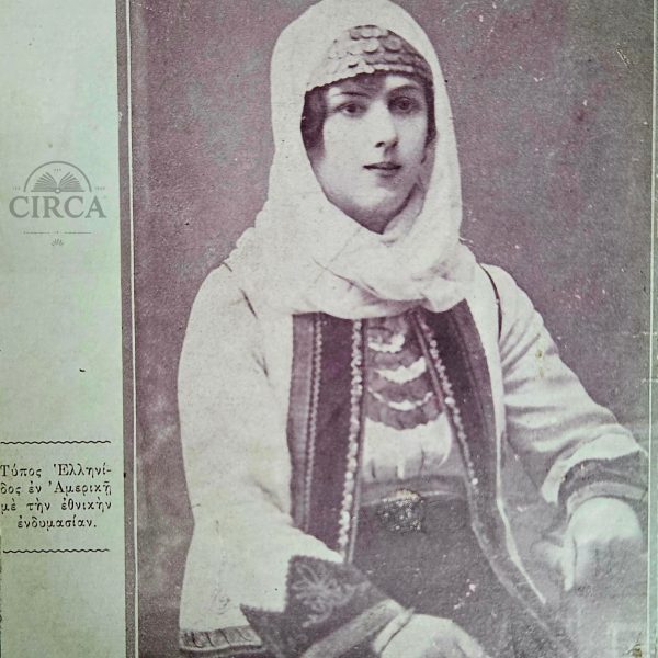 Σπάνια Κάρτα – Ελληνίδα στην Αμερική με Παραδοσιακή Ενδυμασία (1910–1925)
