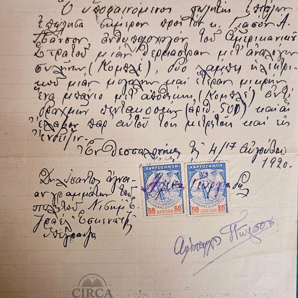 Χειρόγραφο Πώλησης Επίπλων – Θεσσαλονίκη 1920 | Με Χαρτόσημα & Υπογραφές