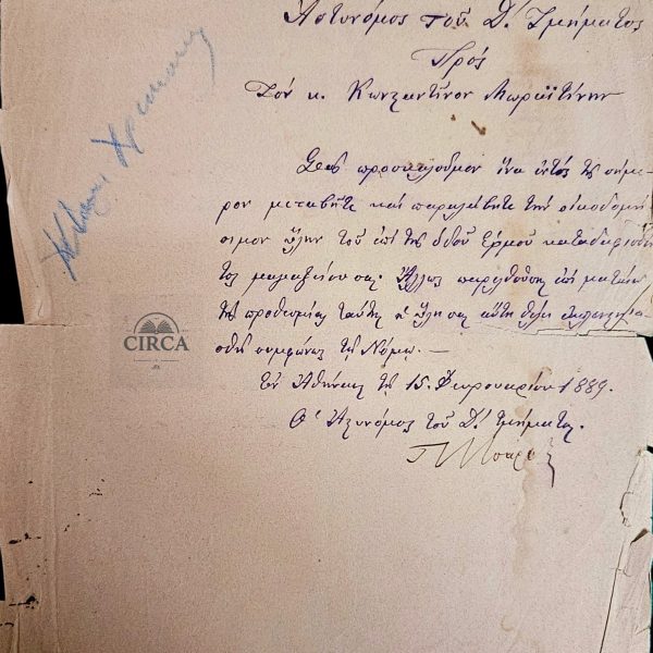 1889 Greek Police Document – Athens – Handwritten Administrative Letter
