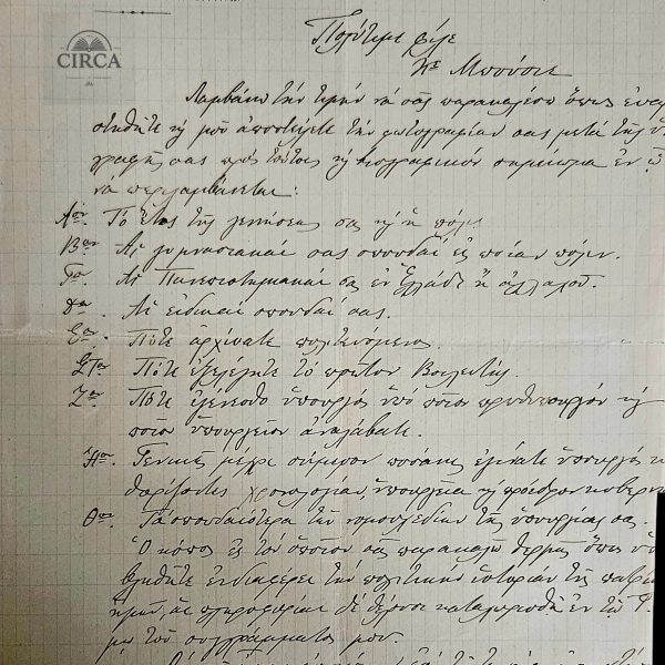 1924 Greek Historian G. K. Aspreas Handwritten Letter to Politician G. Bousios