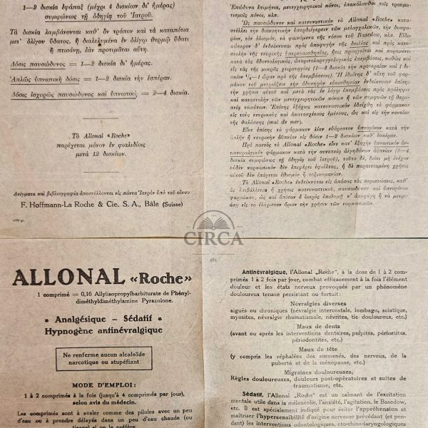 Ιατρικό Φυλλάδιο – ALLONAL “Roche” (ca. 1940s, Δίγλωσσο, Ελβετία–Ελλάδα)