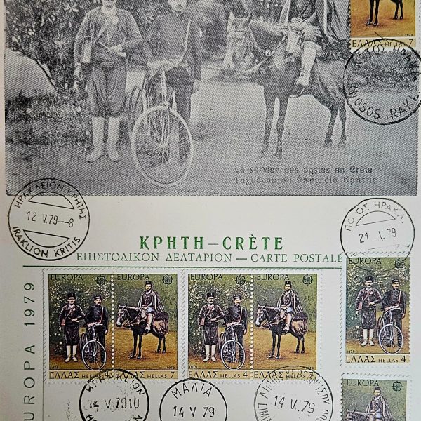 EUROPA 1979 – Κρήτη – Πλήρες Επιστολικό Δελτάριο με Σφραγίδες Πρώτης Ημέρας Κυκλοφορίας – Ταχυδρομική Ιστορία Κρήτης
