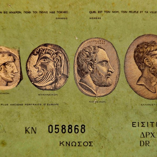 Εισιτήριο Αρχαιολογικού Χώρου Κνωσού – 1970s–80s ENG: Knossos Archaeological Site Ticket – 1970s–80s