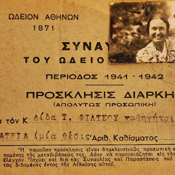 Πρόσκληση Διαρκείας Ωδείου Αθηνών – Συναυλίες 1941–1942 – Καθηγήτρια Λίδα Τ. Φίλτσου (με φωτογραφία) --- 1941–1942 Athens Conservatory Concert Pass – Professor Lida T. Filtsou – With Photo (WWII Occupation Period)