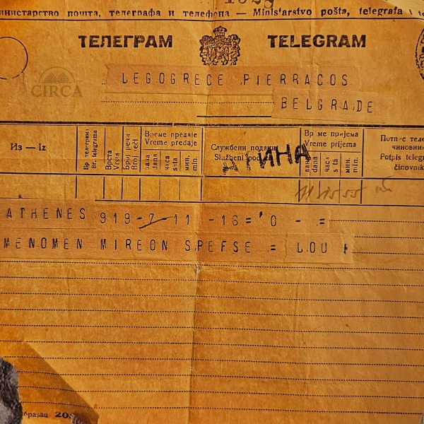 Kingdom of Yugoslavia Telegram to the Greek Legation in Belgrade, 1928