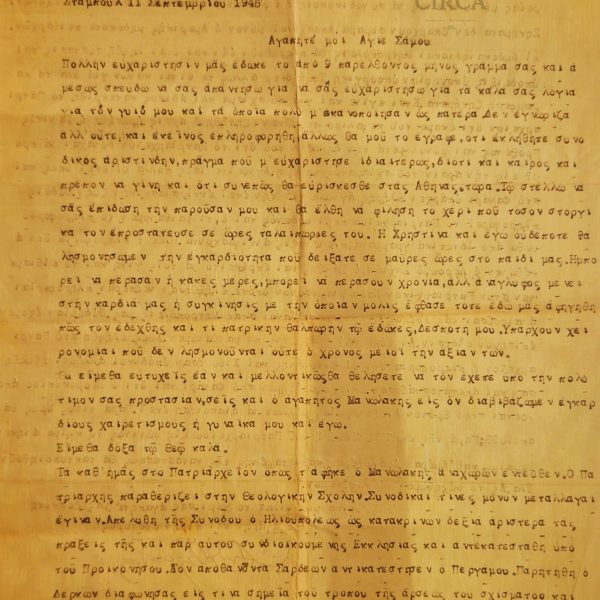 Επιστολή προς Μητροπολίτη Σάμου Παντελεήμονα Φωστίνη – Κωνσταντινούπολη 1945