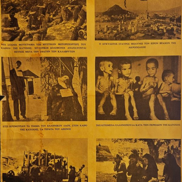 Greece WWII – Photo Pages: Albanian Front & German Occupation (c. 1946–1950)