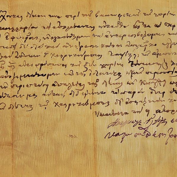Ottoman-Era Greek Manuscript Document with Tughra Seal (1881)