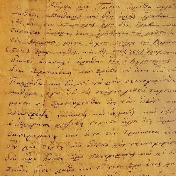 Greek Diaspora Letter – The Pallas, Bellingham WA (1918)