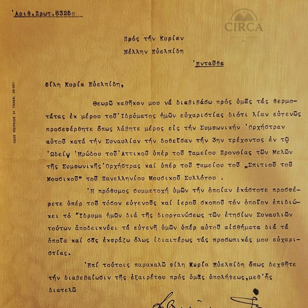 Ωδείο Αθηνών – Επιστολή προς Νέλλη Ευελπίδη (1937)