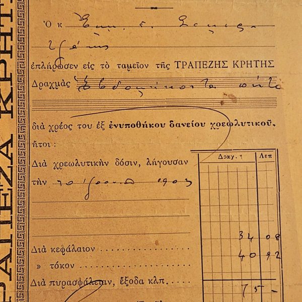 Τράπεζα Κρήτης – Απόδειξη πληρωμής δόσης ενυπόθηκου δανείου (1903) --- Bank of Crete – Mortgage Loan Payment Receipt (1903)
