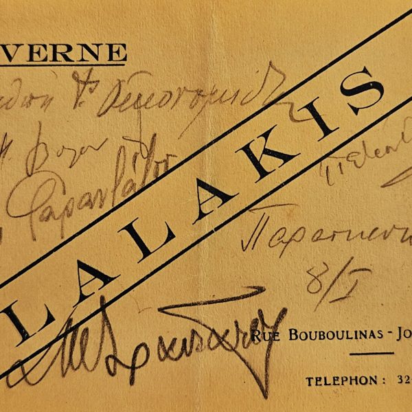 French-Language Table Card from Lalakis Tavern, Athens, c. 1935, Advertising Live Gypsy Orchestra “Notis”