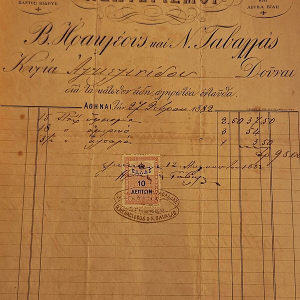1882 Athens Receipt – Ermou Street Neoterismoi Shop w/ 10 Lepta Revenue Stamp
