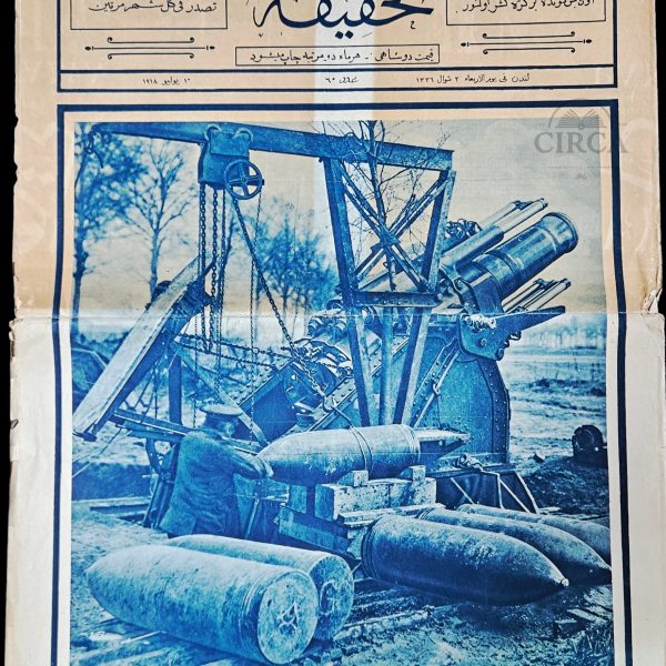 Al-Haqiqa (الحقيقة) British WWI Arabic Newspaper London 1918–1919 – Lot of 10 Issues (Complete)