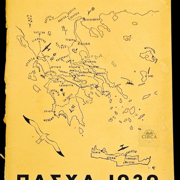 1939 Greece Travel Excursions Booklet “Ypaithrios Zoi” Pre-WWII Map Ephemera