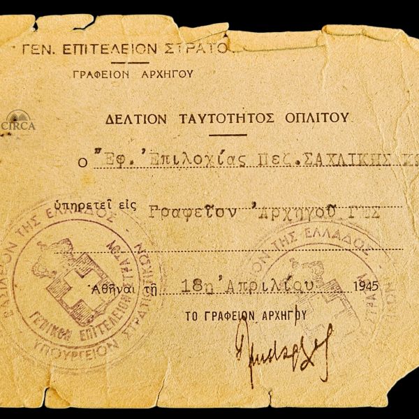 1945 Greek Army Soldier ID Card Post WWII General Staff Issued Military Document