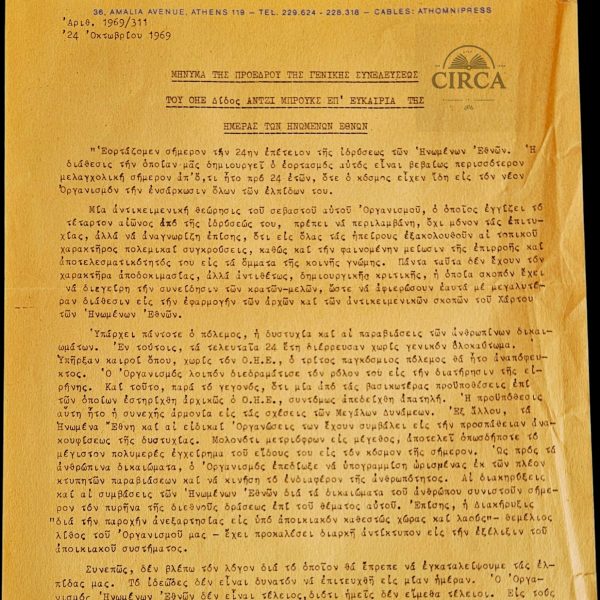 1969 United Nations Greece Official Document – Message of UN General Assembly