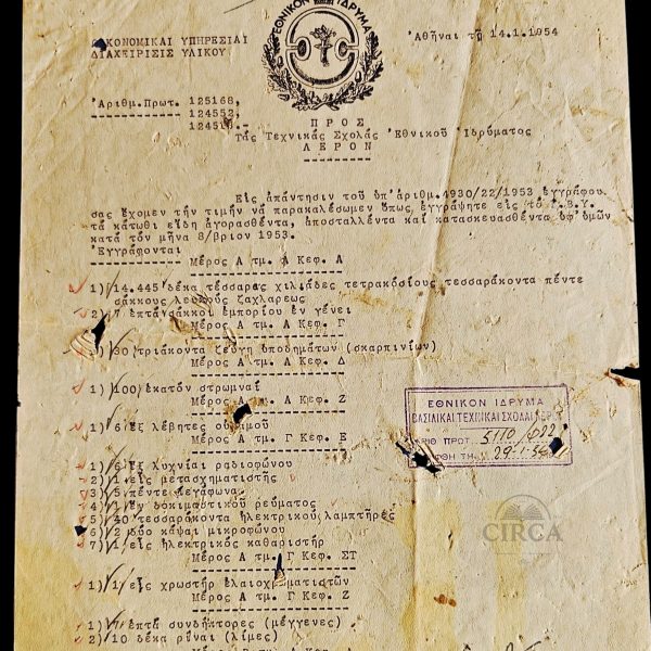 1954 Greek Government Document Leros Technical Schools Institutional List