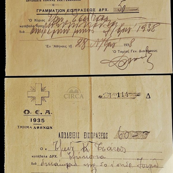 1937–1938 Greece Receipts Lot Metaxas Era Organization of National Regeneration