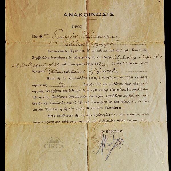 1939–1940 Greece Cholargos Official Tax Notice Signed Community President Athens