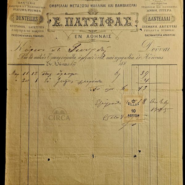 1885 Athens Greece Antique Commercial Invoice w/ Fiscal Stamp
