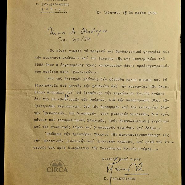 1956 Greece – Signed Letter, Former General Governor of Athens, 1955 Istanbul's Events