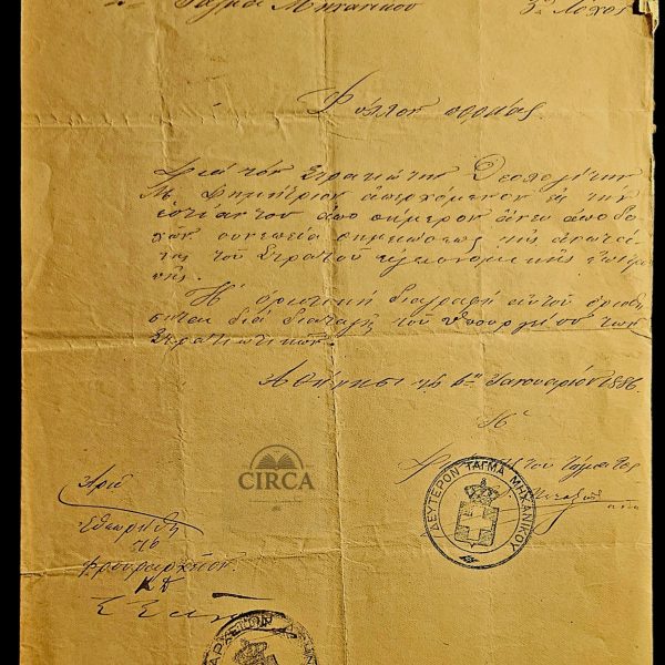 1886 Royal Hellenic Army March Order – Engineer Battalion, Athens, Stamped