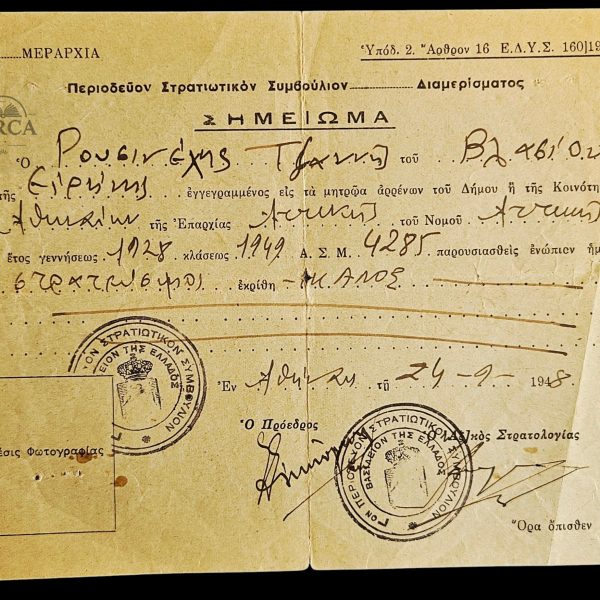 1948 Greek Military Conscription Document Civil War Stamped & Signed