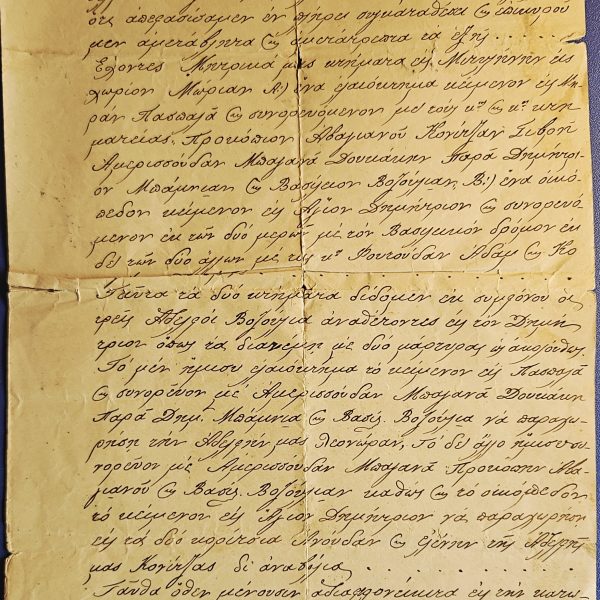 1884 Greek Handwritten Inheritance Document – Odessa – Lesvos Property