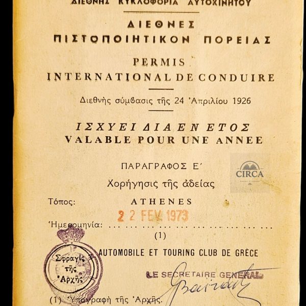 1973–1974 ELPA International Driving Permit – Greece – Automobile & Touring Club of Greece