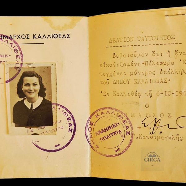 1943 Municipality of Kallithea Employee ID Card – WWII Occupation Greece – Signed by Mayor G. Katsimaglis